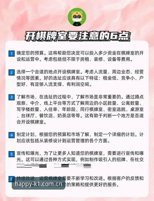 北京男篮绝境求生G4复盘指南：从k1体育棋牌视角看关键调整策略