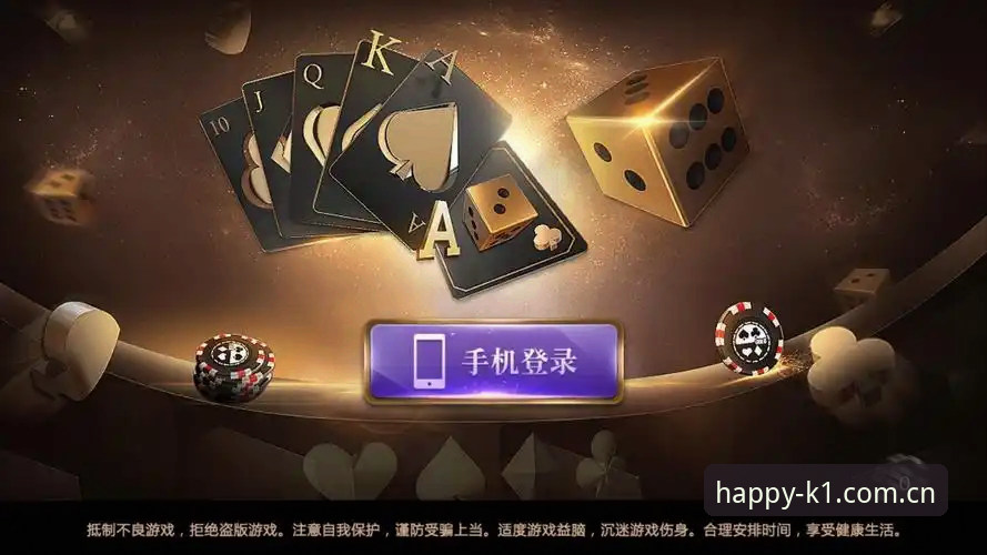 揭秘k1棋牌登录全流程：从注册到竞技的高效路径